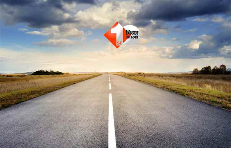 Bihar road widening : बिहार में सड़कें चौड़ी करने की बड़ी जरूरत, एनएच-एसएच और एमडीआर में चार लेन का प्रतिशत बेहद कम