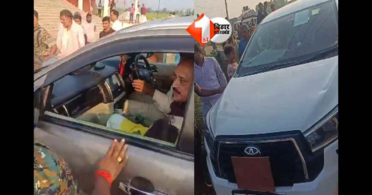 BIHAR ELECTION : विजय सिन्हा के काफिले पर हमला के बाद अब लखीसराय में राजद MLC को ग्रामीणों ने घेरा,विरोध में लगाए नारे;  बाहर निकालने के लिए सुरक्षा कर्मी को करनी पड़ीं मस्कत