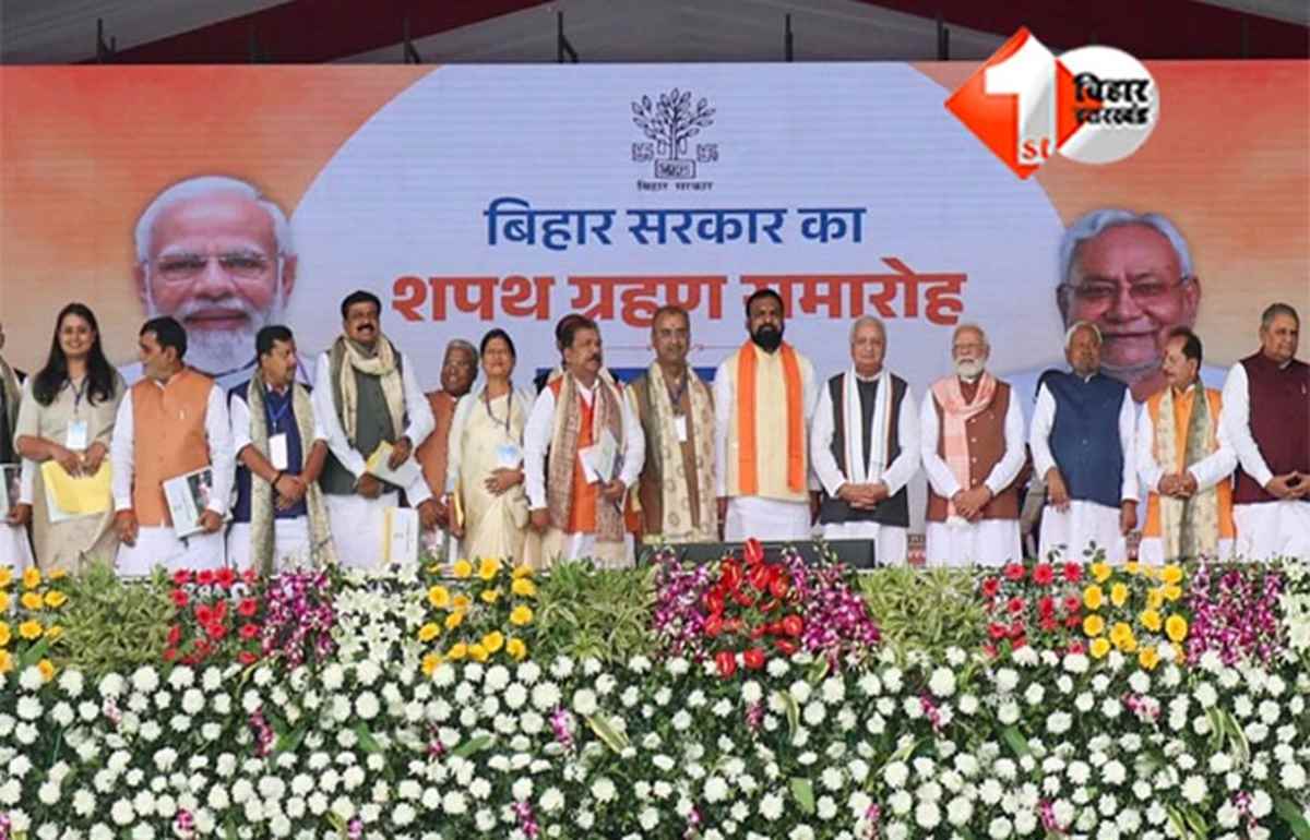 Bihar ministers department : नीतीश कैबिनेट के मंत्रियों को अलॉट हुआ विभाग, जानिए किन्हें कौन सा डिपार्टमेंट