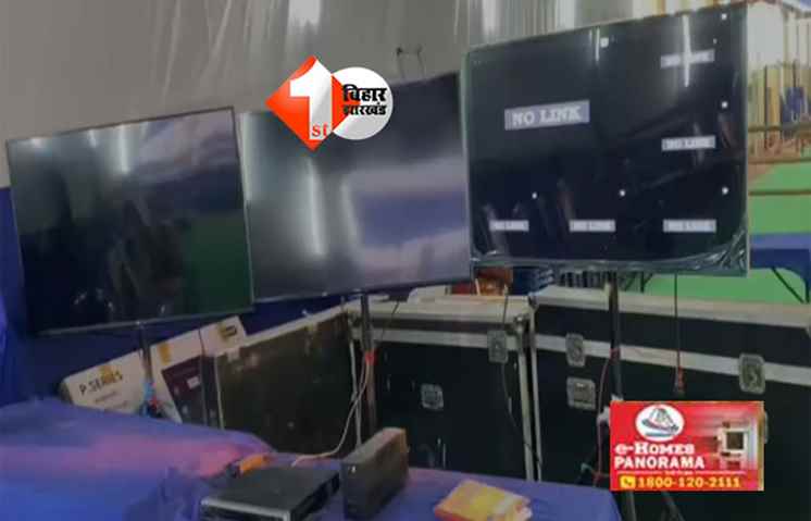 Bihar election counting : मुजफ्फरपुर स्ट्रांग रूम विवाद: राजद के आरोपों पर मचा सियासी बवाल, प्रशासन ने बताया झूठ