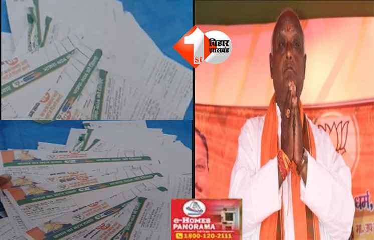 Motihari election : मोतिहारी के एक बूथ पर BJP पर्चा और वोटर लिस्ट वाला वीडियो वायरल, पुलिस ने एक को हिरासत में लिया; मैदान में हैं प्रमोद कुमार 