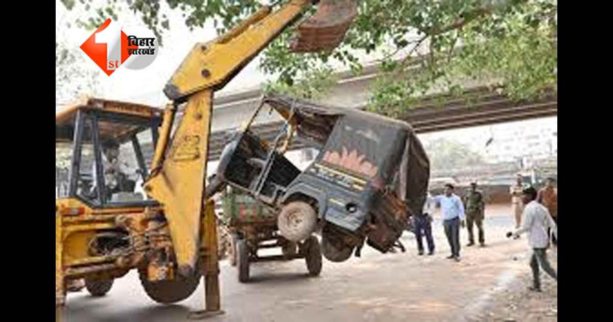  Patna traffic management : पटना को जाम-मुक्त बनाने की तैयारी तेज; 1 दिसंबर से सड़क किनारे खड़े वाहन होंगेजब्त, गैराज बंद करने का आदेश