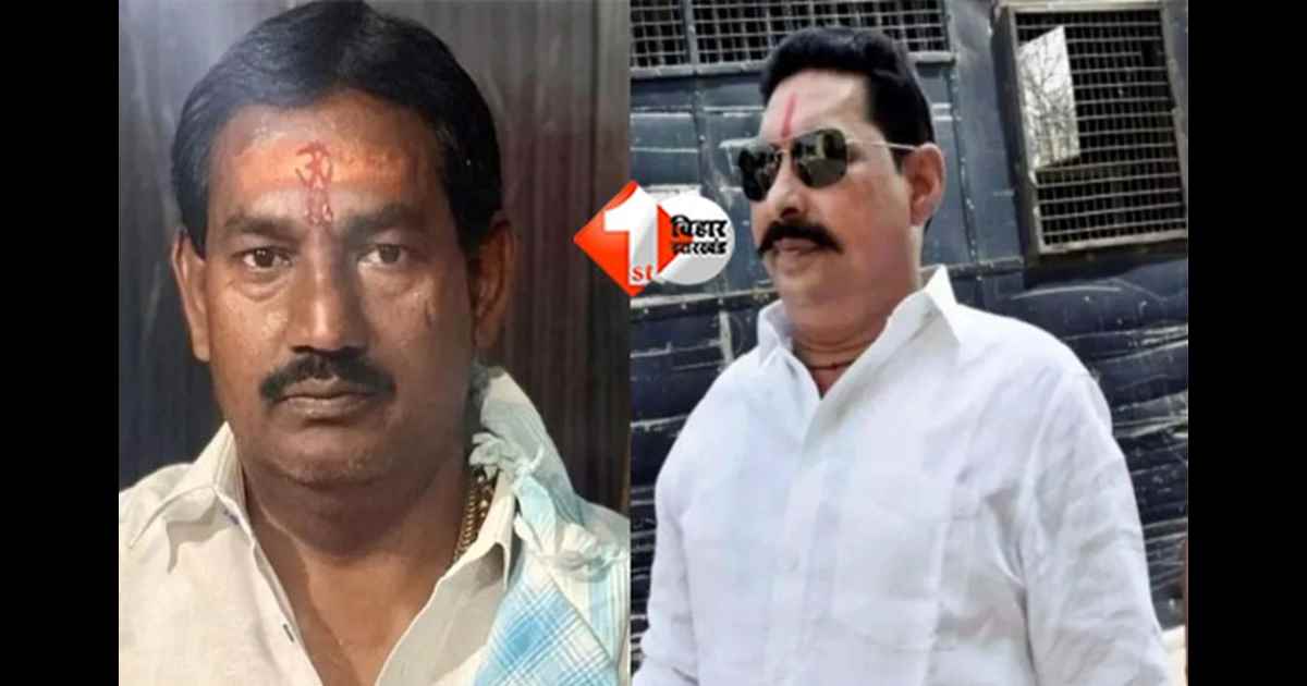 Bihar Election Result : जेल में बंद अनंत सिंह और रीतलाल के घर जीत का जश्न शुरू,अभी तक एक भी राउंड में नहीं हुए हैं पीछे 