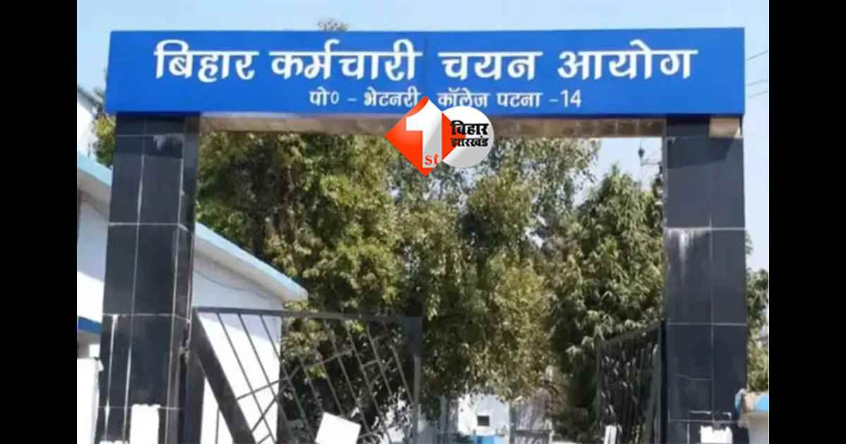 BSSC Inter Level 2025 : 23,175 पदों पर बंपर बहाली, आवेदन की अंतिम तारीख बढ़कर हुई 15 दिसंबर; अभी भरें फ्रॉम 