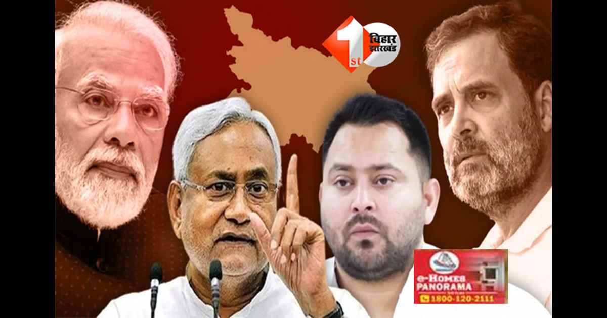 Bihar Election 2025 : नीतीश और मोदी का विकास या तेजस्वी और राहुल का MY समीकरण, बिहार चुनाव के दूसरे चरण में अबतक का क्या रहा है इतिहास 