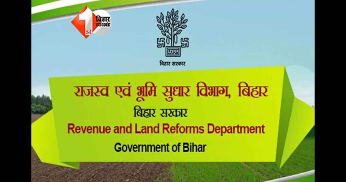  Bihar Bhumi Update 