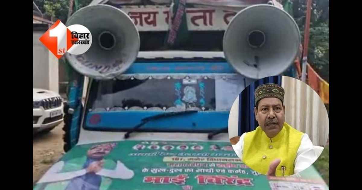 Bihar Election 2025