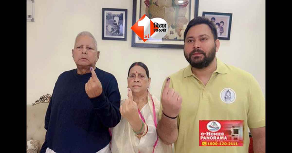 Bihar election 2025 : 'तवा से रोटी पलटती रहनी चाहिए...', फर्स्ट फेज इलेक्शन के बीच बोले लालू, अपने अंदाज में लोगों से किया बड़ा अपील 