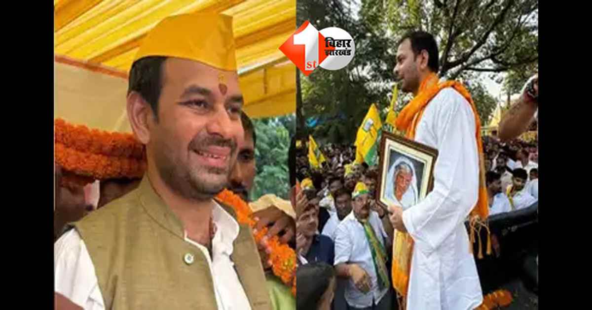 Bihar Election 2025