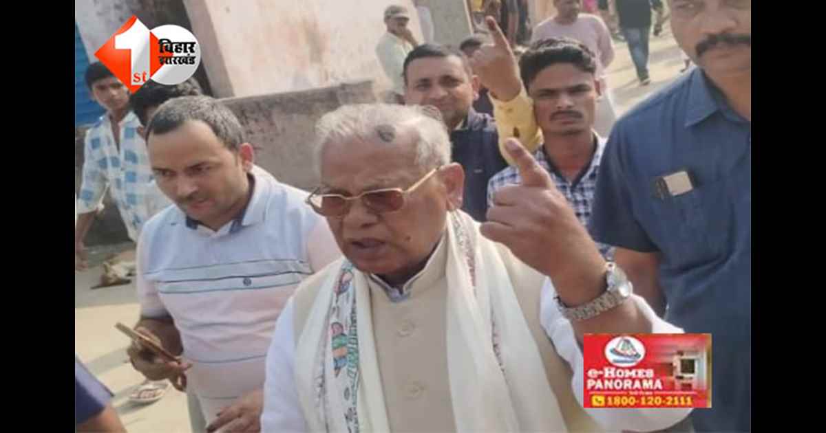 Bihar Election : दूसरे चरण में वोटिंग जारी, जीतन राम मांझी बोले– NDA को मिल रहा जबरदस्त जनसमर्थन, 122 में से 80 सीट हमारी झोली में ...