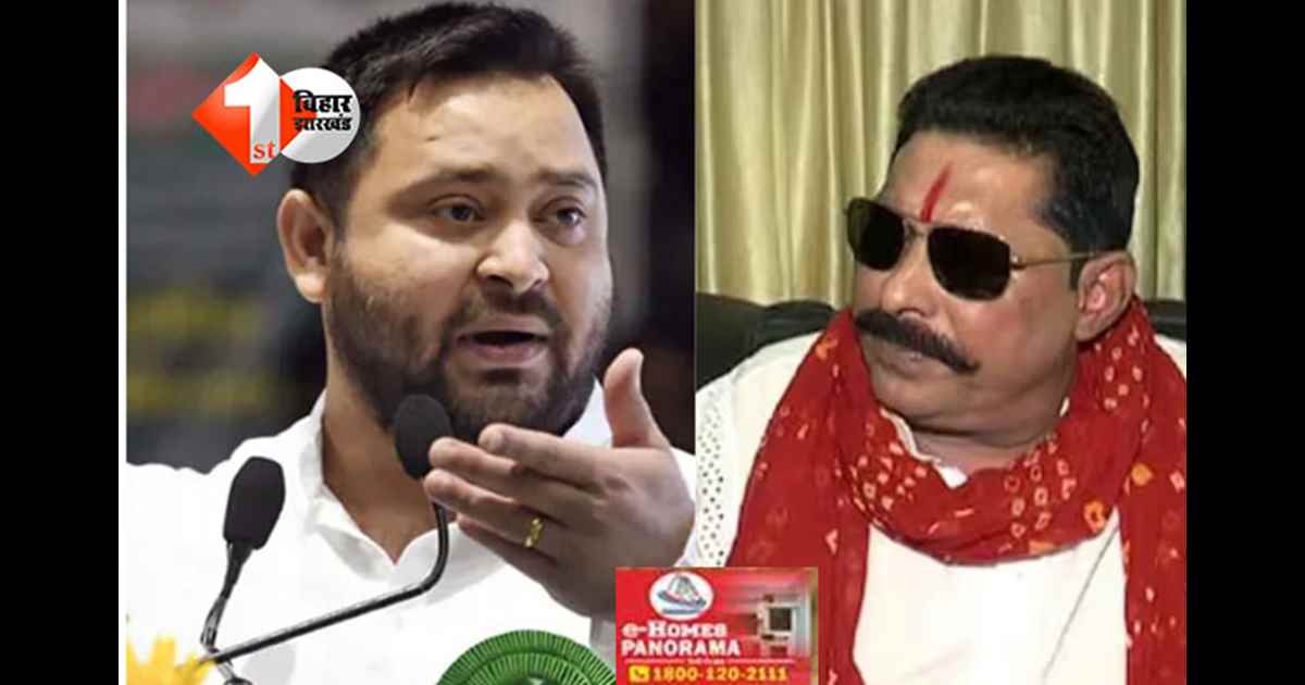 Bihar election : अनंत सिंह के प्रचार करने पर तेजस्वी ने उठाए सवाल,कहा -थाने के सामने FIR में नामजद शक्स कर रहा चुनावी प्रचार; यह कैसा सुशासन