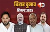 Bihar Election Result 2025