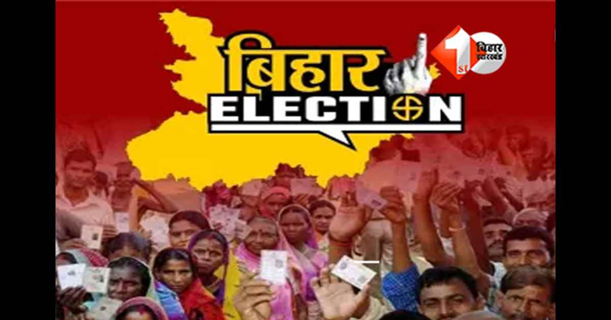 Bihar Election 2025