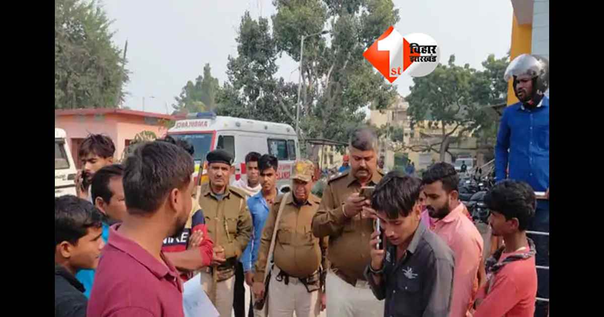 Lalganj Sarai accident : लालगंज–सराय मार्ग पर बाइक टक्कर, एक युवक की मौत, दो गंभीर रूप से घायल