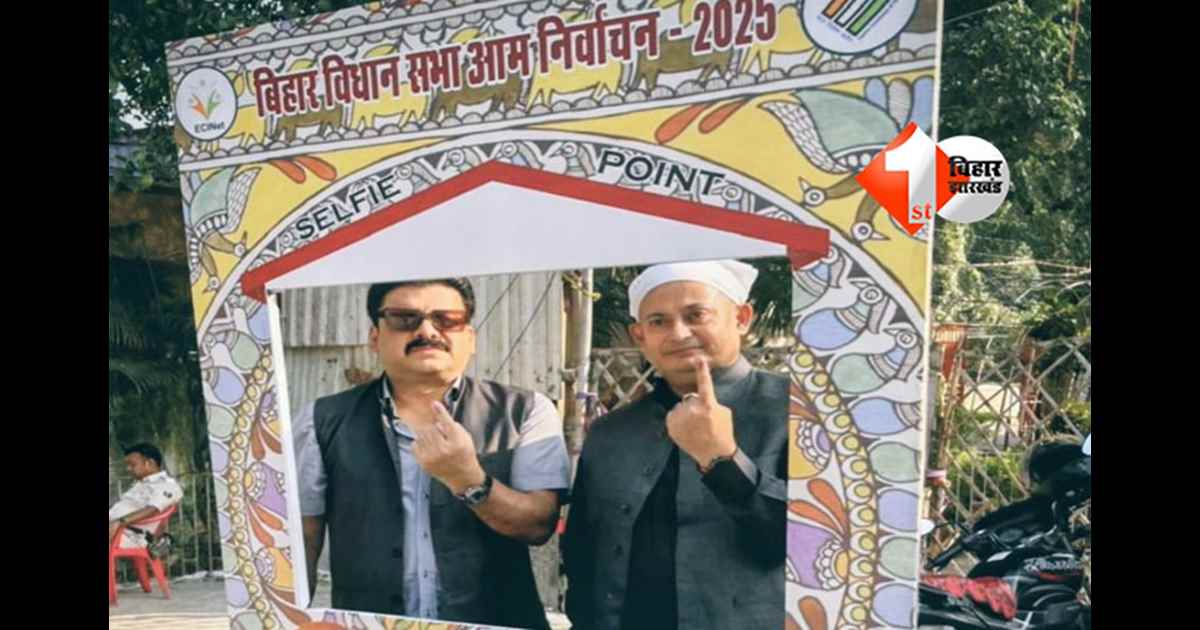 Bihar Election 2025