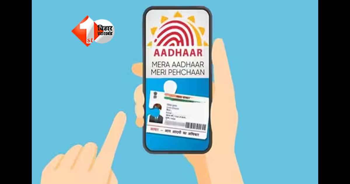 New Aadhaar App