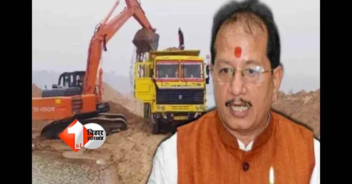 Bihar sand mining : मंत्री बनते ही विजय कुमार सिन्हा का एक्शन शुरू,अवैध बालू खनन पर कसा जा रहा शिकंजा; विभाग ने जिलों को भेजा सख्त निर्देश