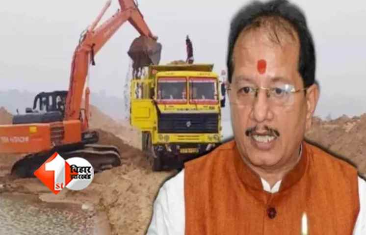 Bihar sand mining : मंत्री बनते ही विजय कुमार सिन्हा का एक्शन शुरू,अवैध बालू खनन पर कसा जा रहा शिकंजा; विभाग ने जिलों को भेजा सख्त निर्देश