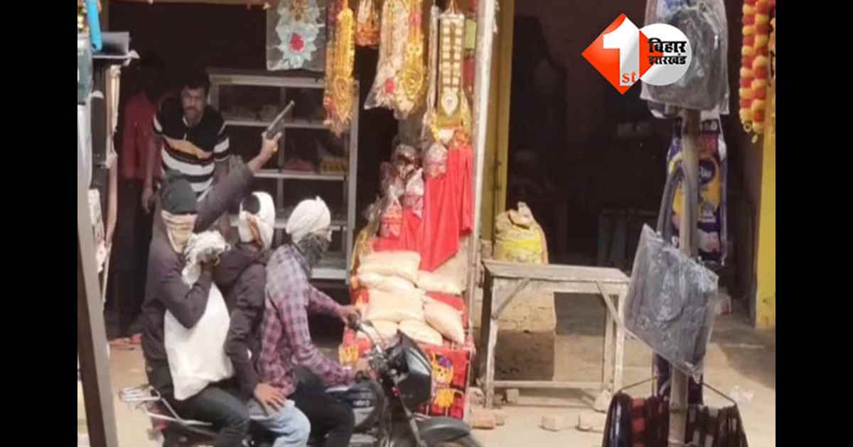 बिहार 
