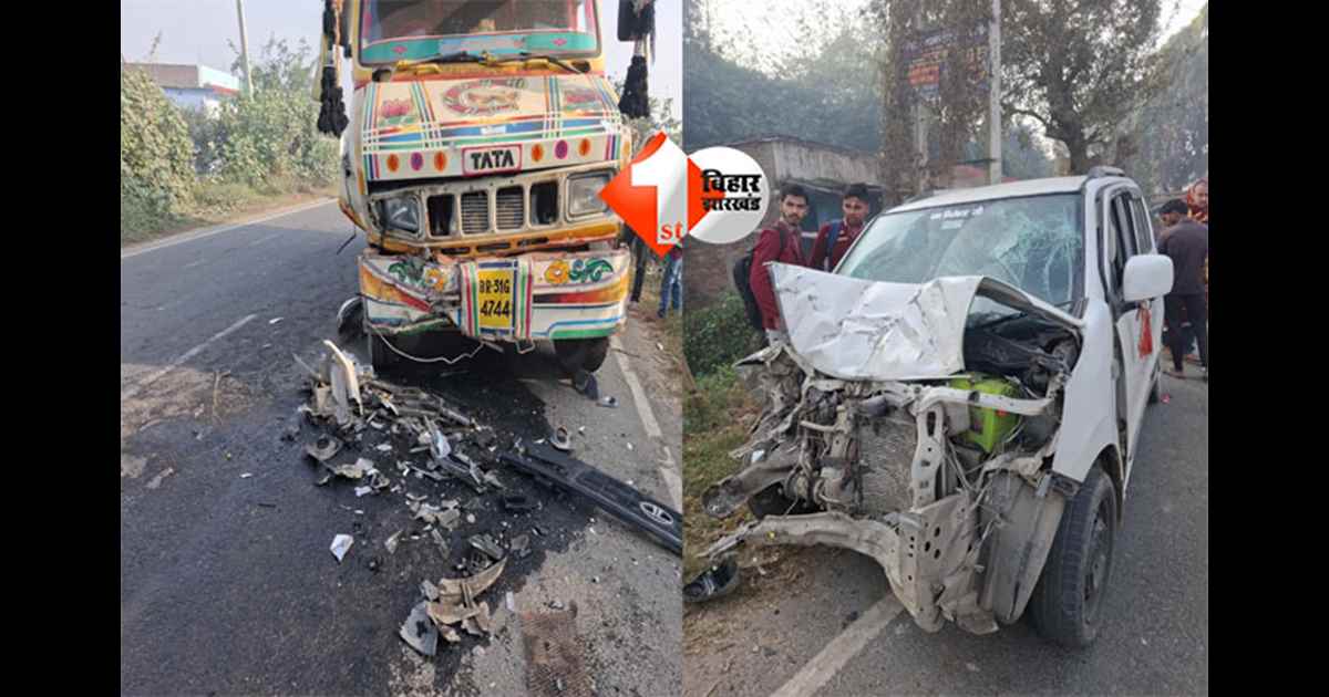 Bihar news : मातम में बदली खुशियां, बारात से लौट रही कार एवं बाजा ट्रॉली में आमने सामने की टक्कर, एक की मौत; तीन घायल
