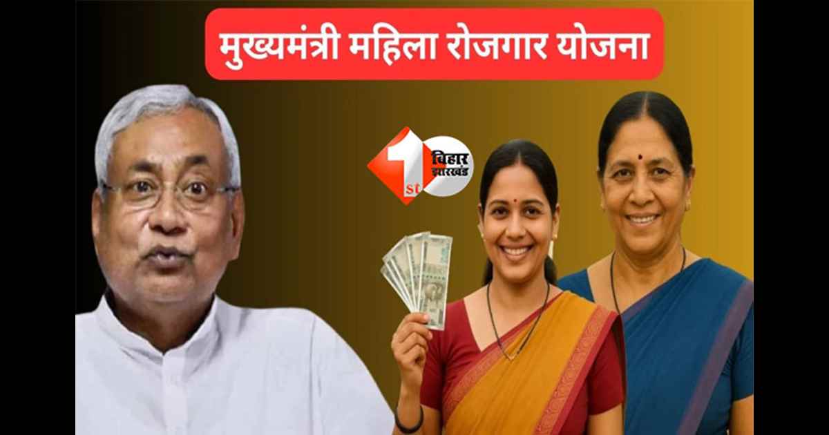 Mahila Rojgar Scheme 2025 : आपके भी खाते में अभी तक नहीं पहुंचें हैं 10 हज़ार रुपए, तो जानिए क्या है इसके पीछे की वजह; अभी बैंक जाकर करवा लें यह काम 