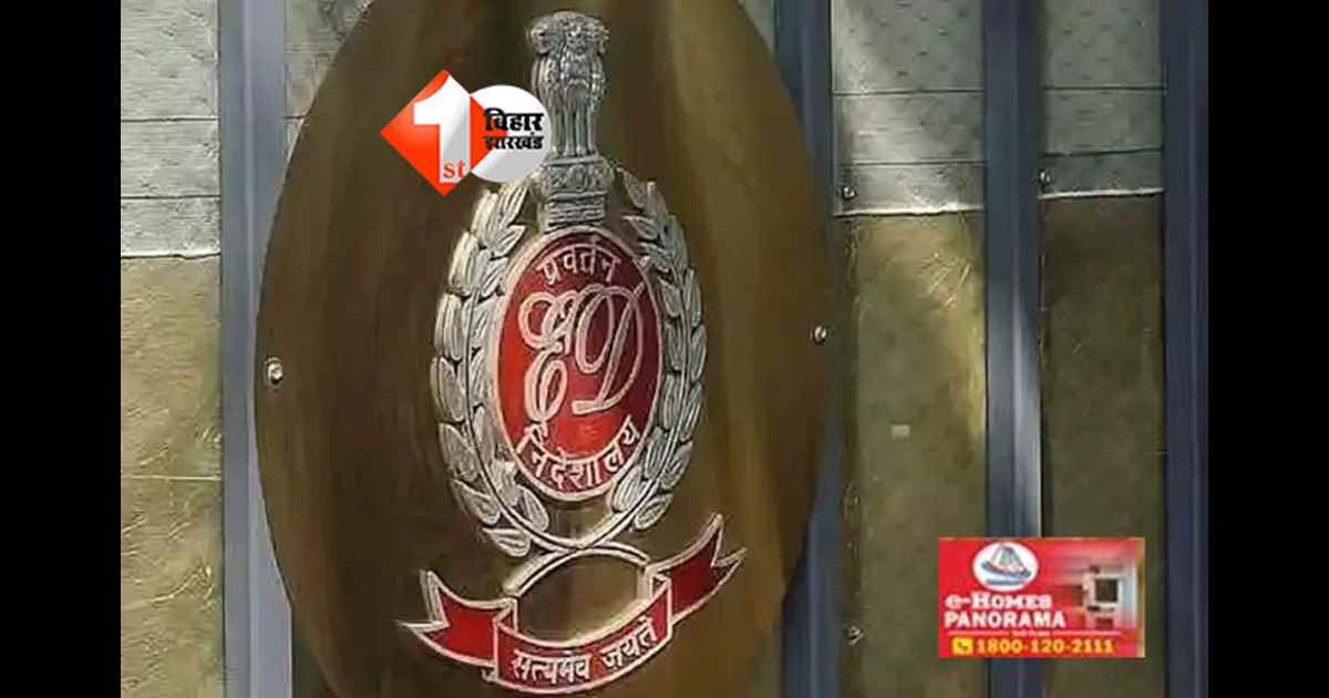 ED raid : ईडी का बड़ा अभियान: झारखंड और बंगाल में कोयला माफिया नेटवर्क पर सबसे बड़ी कार्रवाई, 40 से अधिक ठिकानों पर छापे