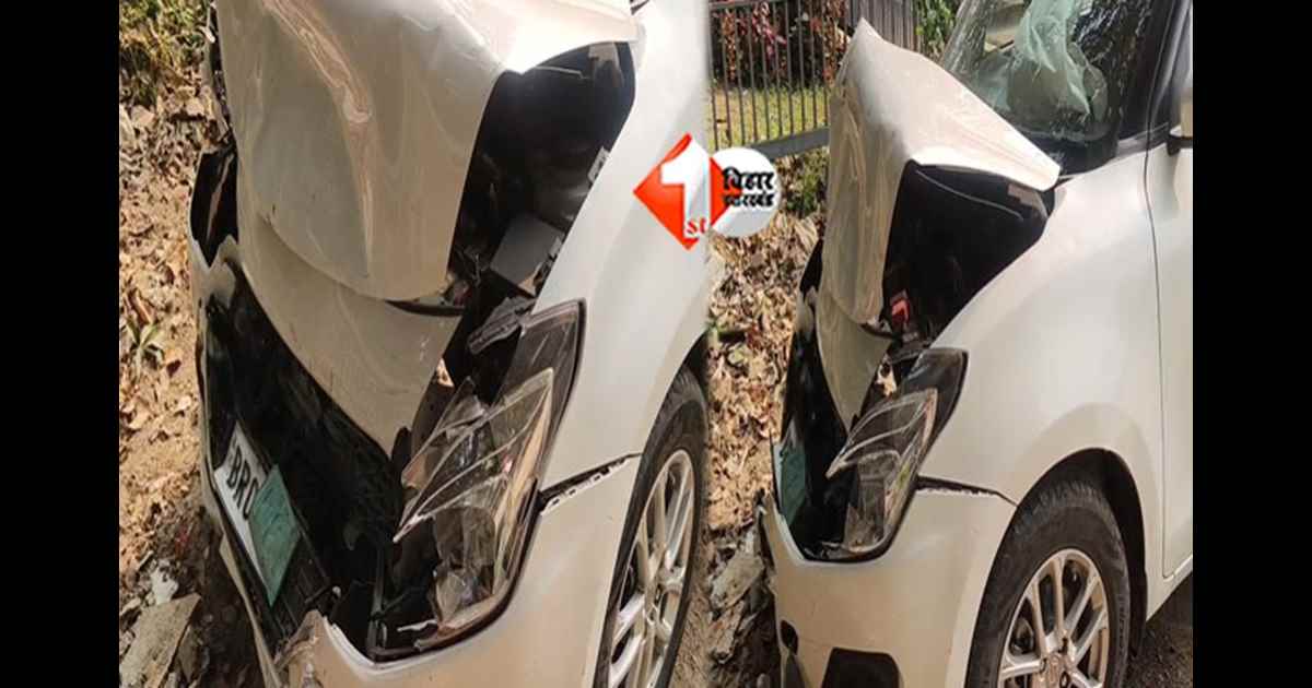 CM residence accident : पटना से बड़ी खबर: सीएम आवास के पास दो गाड़ियों में भीषण टक्कर, बाल-बाल बचे बच्चे; दो लोग गिरफ्तार