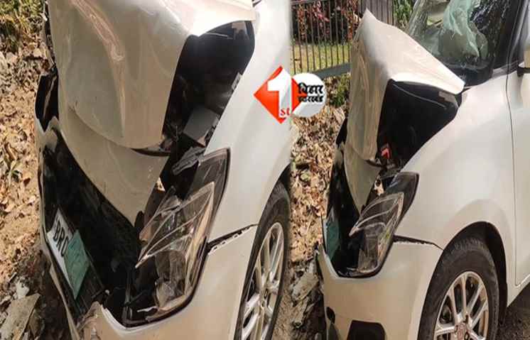 CM residence accident : पटना से बड़ी खबर: सीएम आवास के पास दो गाड़ियों में भीषण टक्कर, बाल-बाल बचे बच्चे; दो लोग गिरफ्तार