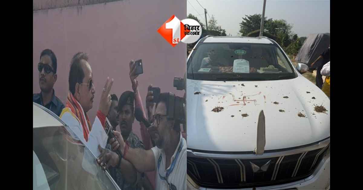 Bihar Election : लखीसराय में विजय सिन्हा के काफिले पर हमला, DGP को CEC का कड़ा निर्देश ,कहा - तत्काल लें इस मामले में एक्शन 