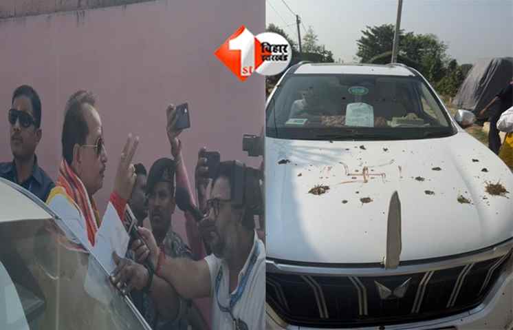 Bihar Election : लखीसराय में विजय सिन्हा के काफिले पर हमला, DGP को CEC का कड़ा निर्देश ,कहा - तत्काल लें इस मामले में एक्शन 