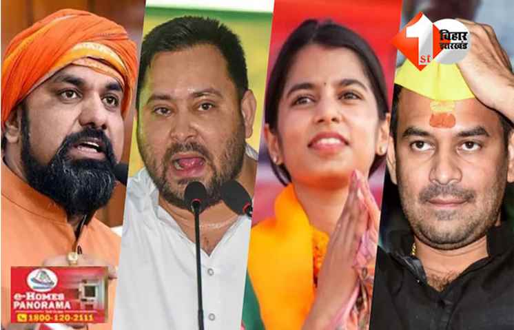 Bihar Assembly Election : बिहार चुनाव: पहले चरण की 10 वीआईपी सीटों पर हाई-प्रोफाइल मुकाबला, 16 मंत्रियों की साख दांव पर