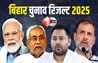 Bihar Election 2025