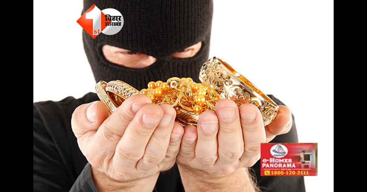 Bihar crime news : कुख्यात अपराधी कुंदन उर्फ भगत गिरफ्तार, देहरादून के 14 करोड़ सोना लूटकांड का मुख्य आरोपी निकला