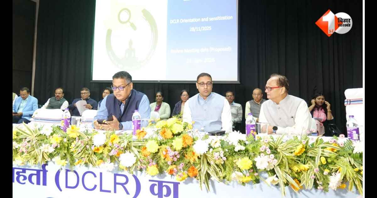 Bihar Bhumi  Revenue and Land Reforms Department Bihar  DCLR Training Bihar  DCLR Court Pending Cases  Revenue Court Management System  Bihar Land Mutation  Digital Signed Copy Bihar  Rajswa Mahabhiya