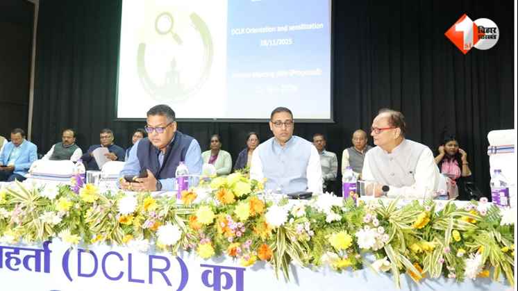 Bihar Bhumi  Revenue and Land Reforms Department Bihar  DCLR Training Bihar  DCLR Court Pending Cases  Revenue Court Management System  Bihar Land Mutation  Digital Signed Copy Bihar  Rajswa Mahabhiya