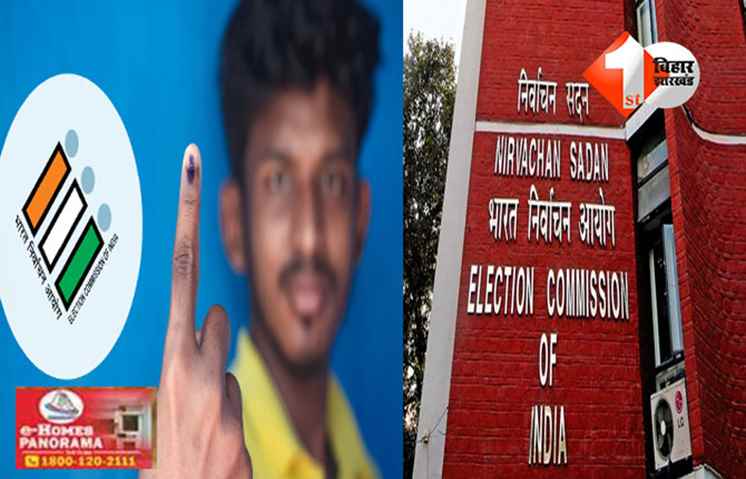 Bihar Election 2025 : : पटना की 14 सीटों पर पहले चरण का मतदान जारी, दोपहर 3 बजे तक मतदान प्रतिशत सामने; इस सीट पर सबसे अधिक वोटिंग 