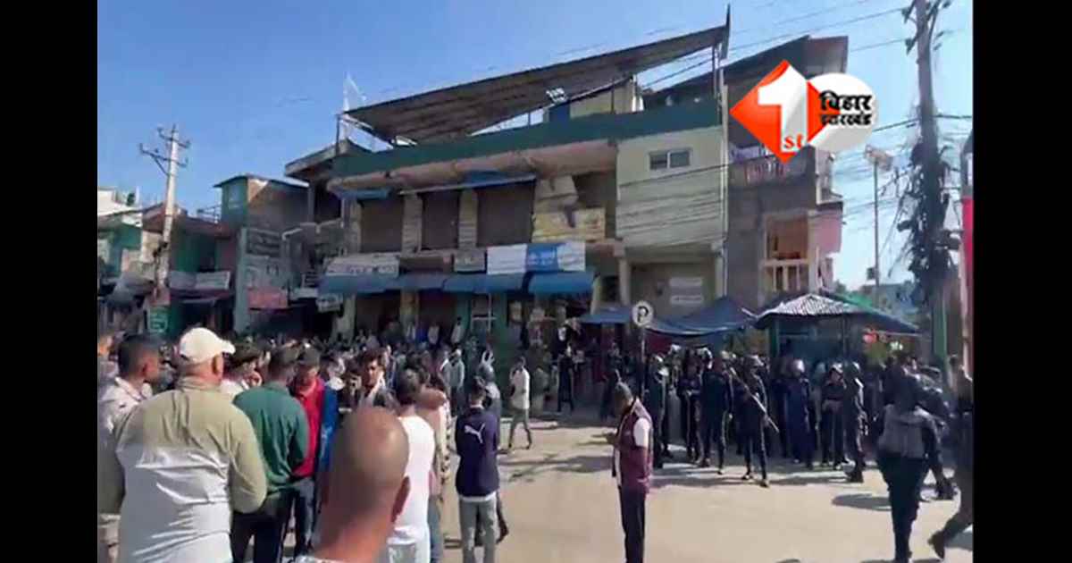 Gen-Z Protest in Nepal: नेपाल में फिर भड़क उठा Gen-Z आंदोलन, बिहार- नेपाल सीमा से सटे इलाके में कर्फ्यू लागू, सेमरा एयरपोर्ट बंद