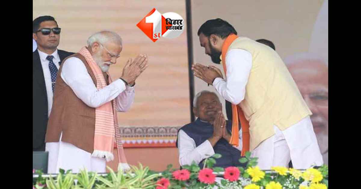 Bihar Politcis 