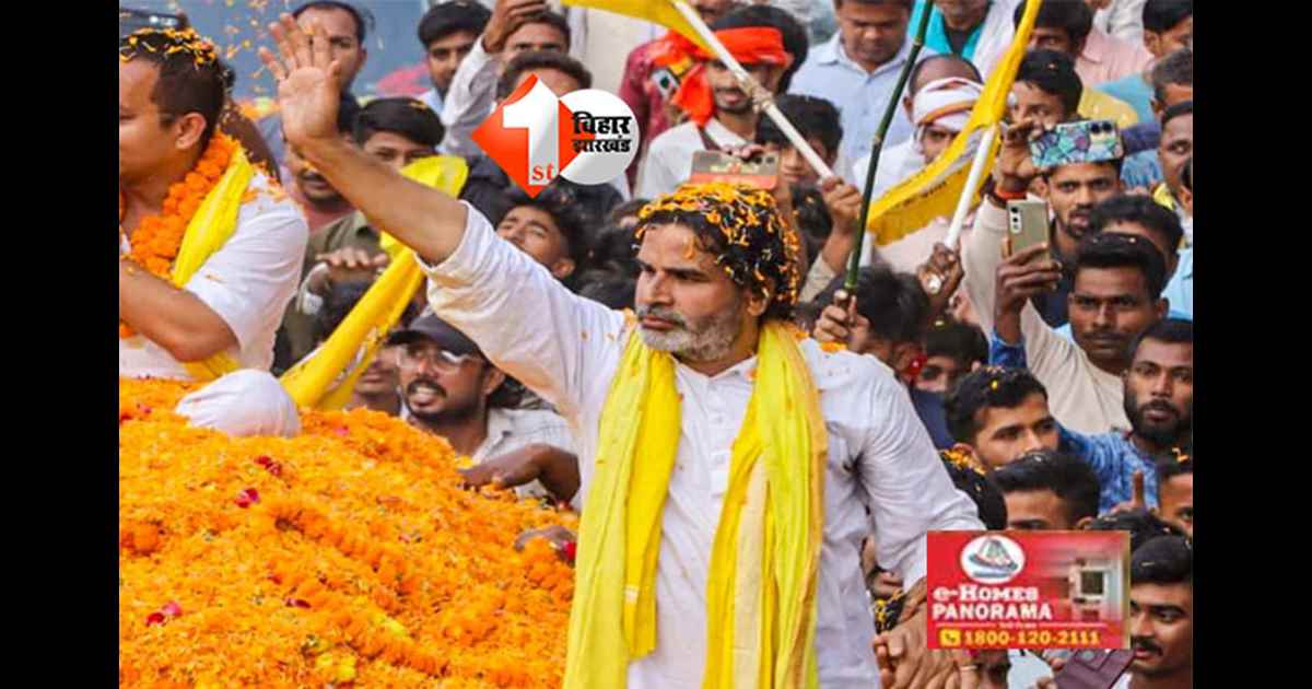 Bihar Election 2025 : एग्जिट पोल्स ने बढ़ाई प्रशांत किशोर की मुश्किलें, जेडीयू को मिल रहीं 50 से ज्यादा सीटें तो क्या अब छोड़ देंगे राजनीति?