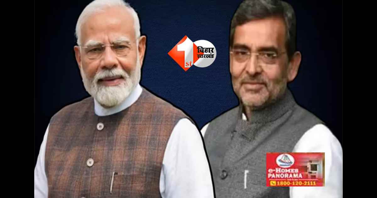 Bihar election results : बिहार चुनाव में एनडीए की बड़ी जीत, राष्ट्रीय लोक मोर्चा के उम्मीदवारों ने 6 में से 4 सीटों पर दिखाया दम; जानिए विधायकों की लिस्ट 