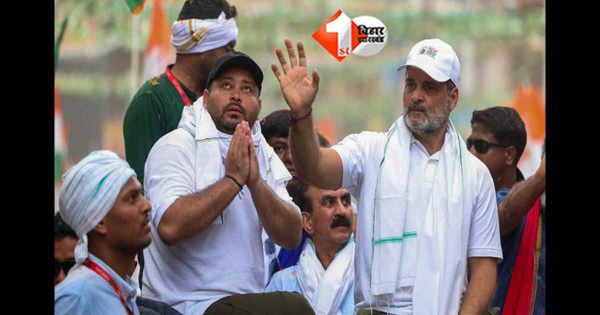 Bihar Election Result 2025