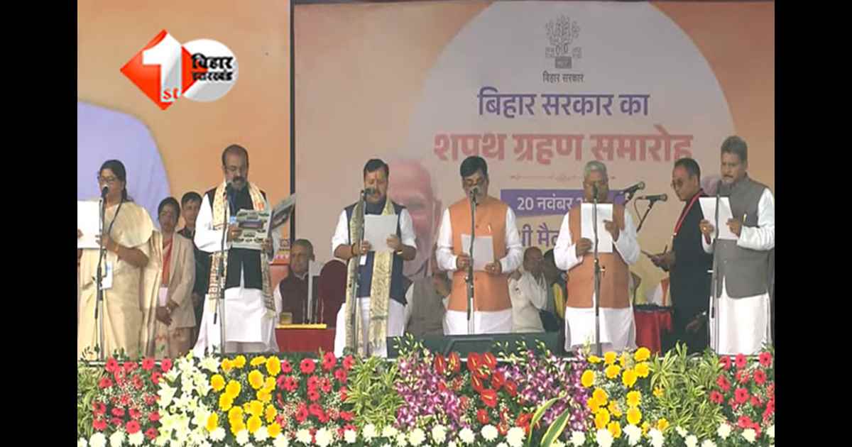 Bihar Cabinet 2025