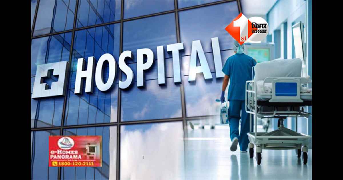 PMCH Patna : पटना के इस अस्पताल में ईएनटी मरीजों के लिए राहत, शुरू हुआ 30 बेड का अत्याधुनिक इंडोर वार्ड