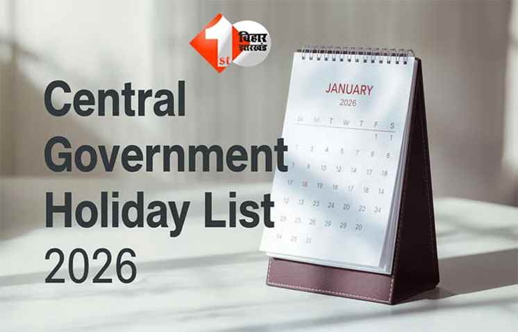Central Government Holiday