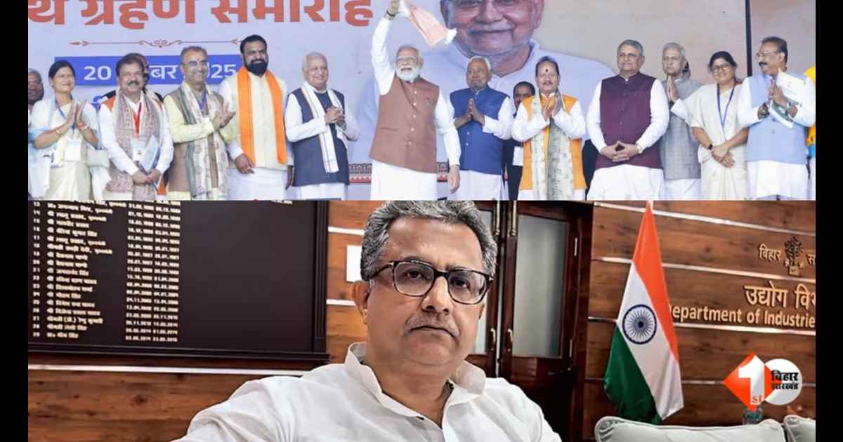 नीतीश मिश्रा, NITISH MISHRA,Bihar News  Nitish Kumar Oath Ceremony  Bihar New Cabinet 2025  BJP Ministers Bihar  Nitish Mishra Removed  Bihar Cabinet Formation  NDA Government Bihar  Atmanirbhar Bihar