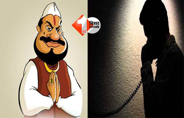 Patna crime : पटना में बैटरी कारोबारी से दो करोड़ की रंगदारी की मांग, विधायक के नाम पर आया धमकी भरा कॉल