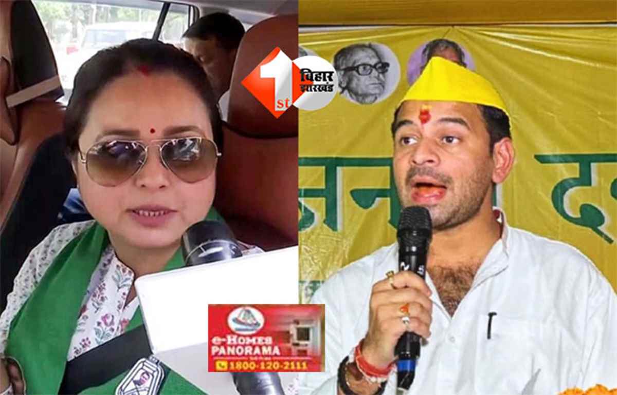 Tej Pratap on Rohini insult : रोहिणी आचार्य के अपमान पर भड़के तेजप्रताप, बोले— पिता जी एक इशारा करें… बिहार जयचंदों को मिटा देगा