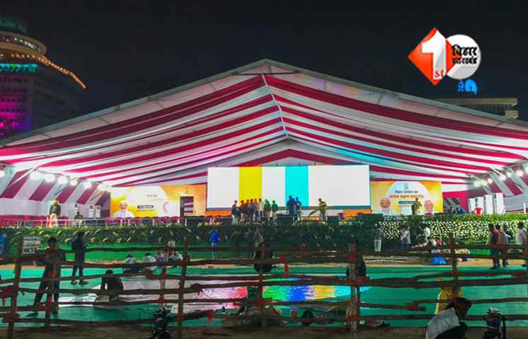 Nitish Kumar Oath Ceremony