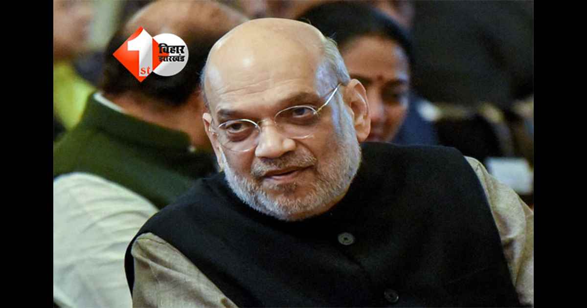 Bihar assembly election : अमित शाह ने बिहार बीजेपी नेताओं को दी नसीहत, कहा– विजय का घमंड न हो, ‘जहां कम, वहां हम’ अपनाएं