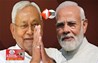 Bihar Election Result : आयोग ने जारी किए पहले आधिकारिक नतीजे, बीजेपी के 3 और जेडीयू के 6 उम्मीदवार विजयी